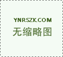 2022年云南省特種設(shè)備起重機(jī)械證網(wǎng)上報(bào)名系統(tǒng)